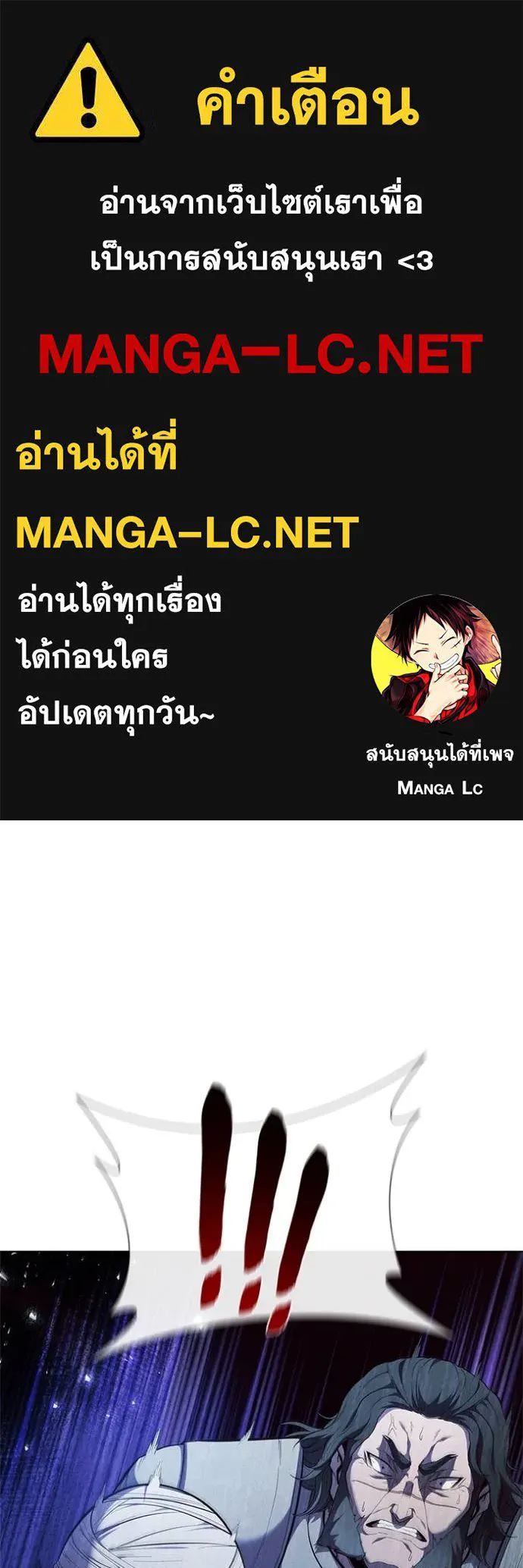 I Regressed As The Duke ตอนที่ 107 1