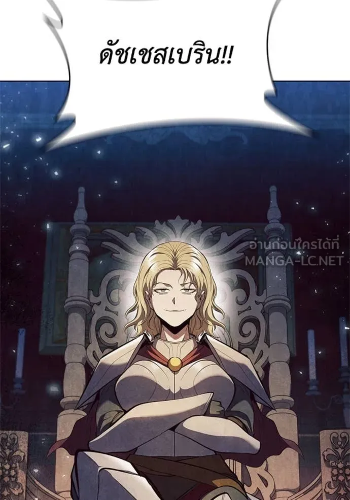 I Regressed As The Duke ตอนที่ 107 3