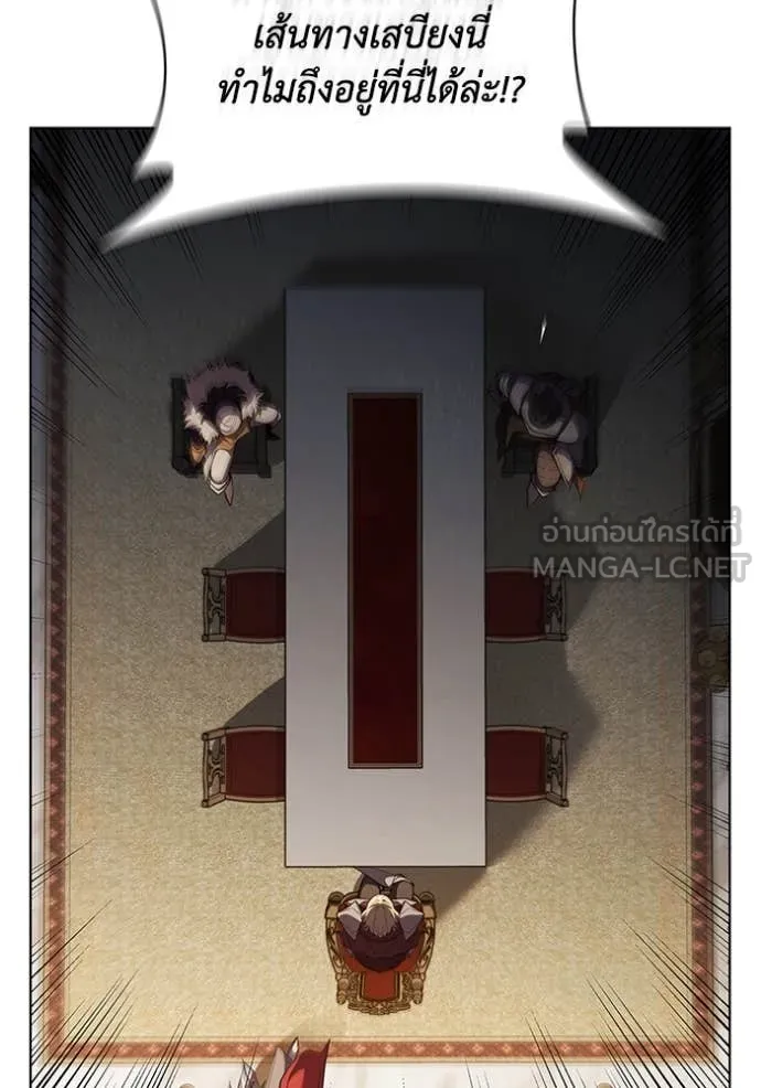 I Regressed As The Duke ตอนที่ 107 5