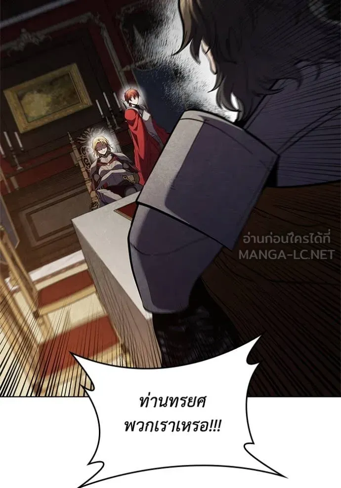 I Regressed As The Duke ตอนที่ 107 8
