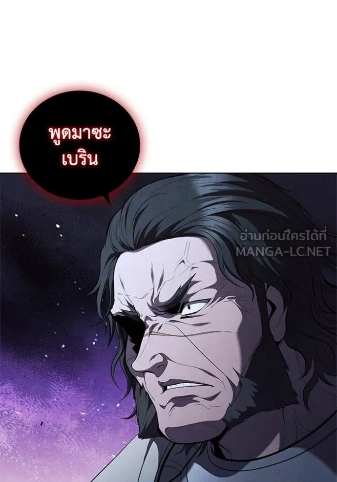 I Regressed As The Duke ตอนที่ 107 14