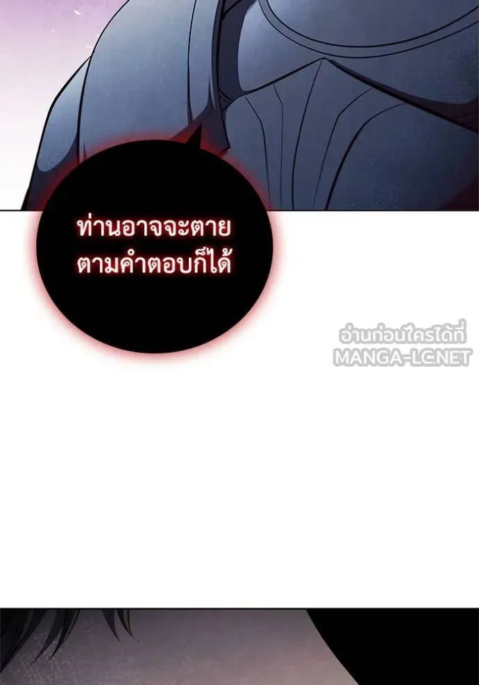 I Regressed As The Duke ตอนที่ 107 15