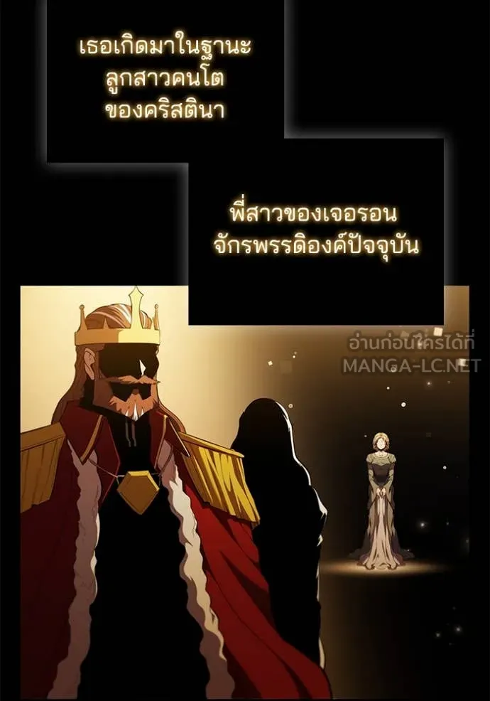 I Regressed As The Duke ตอนที่ 107 27
