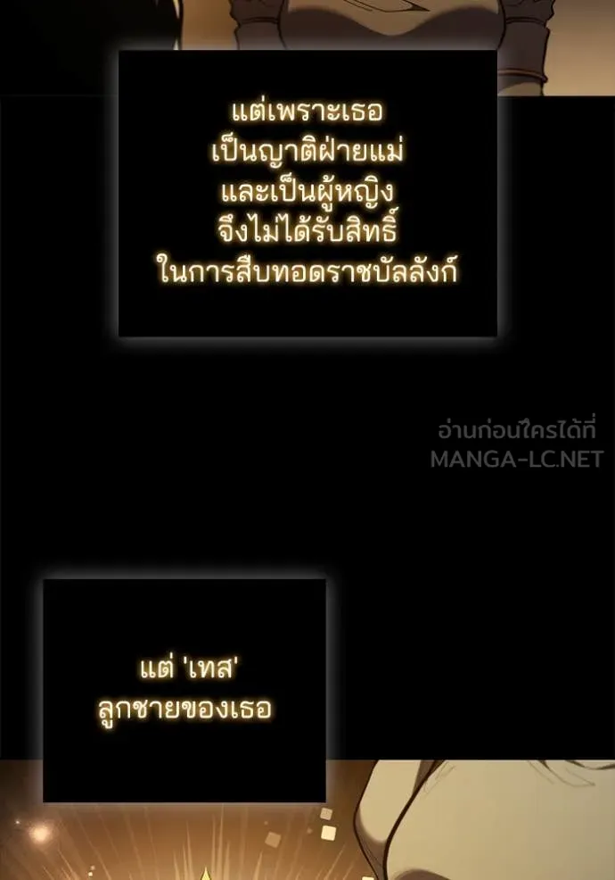 I Regressed As The Duke ตอนที่ 107 29