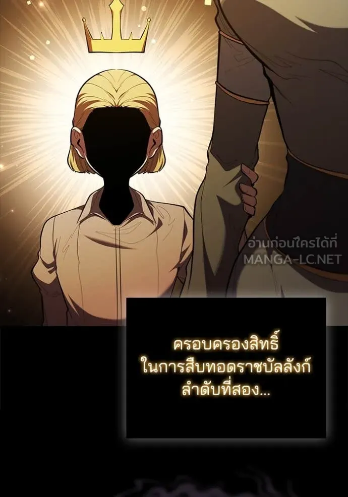 I Regressed As The Duke ตอนที่ 107 30