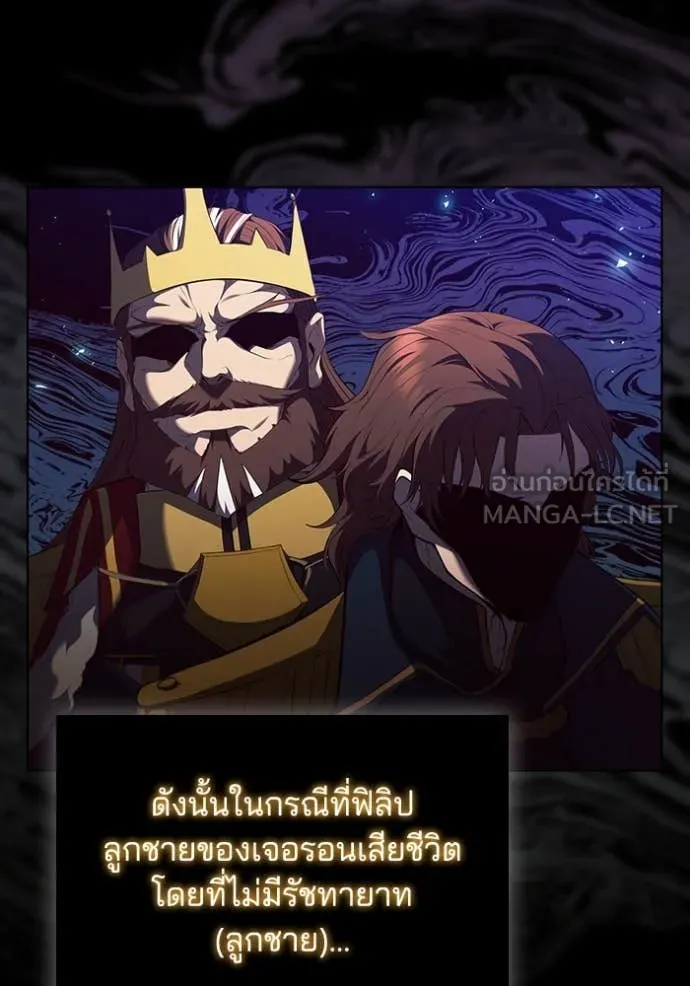 I Regressed As The Duke ตอนที่ 107 31