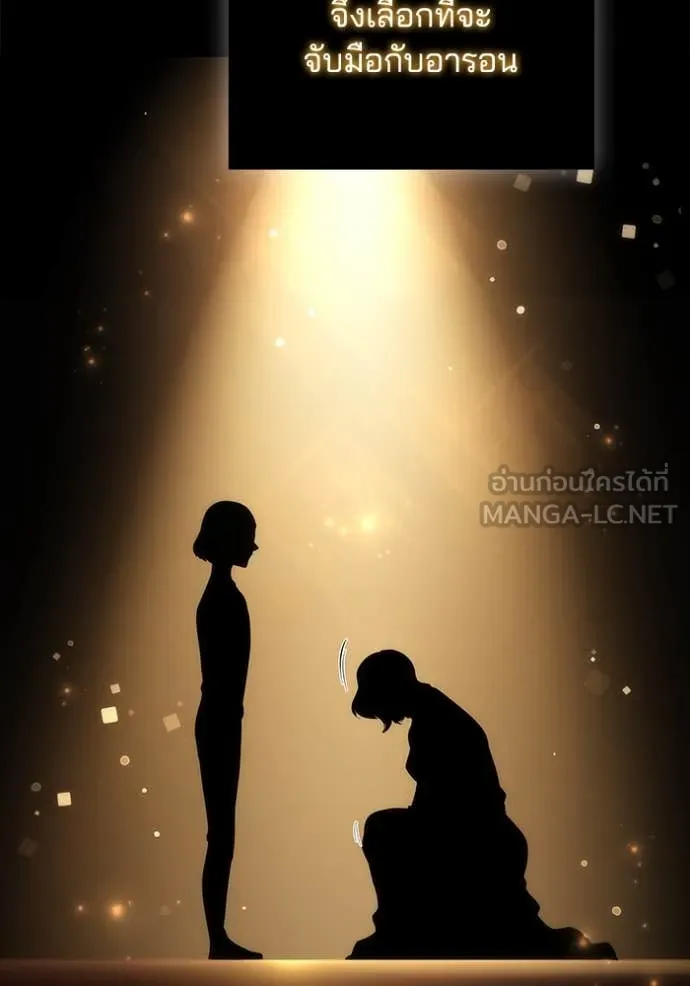 I Regressed As The Duke ตอนที่ 107 34