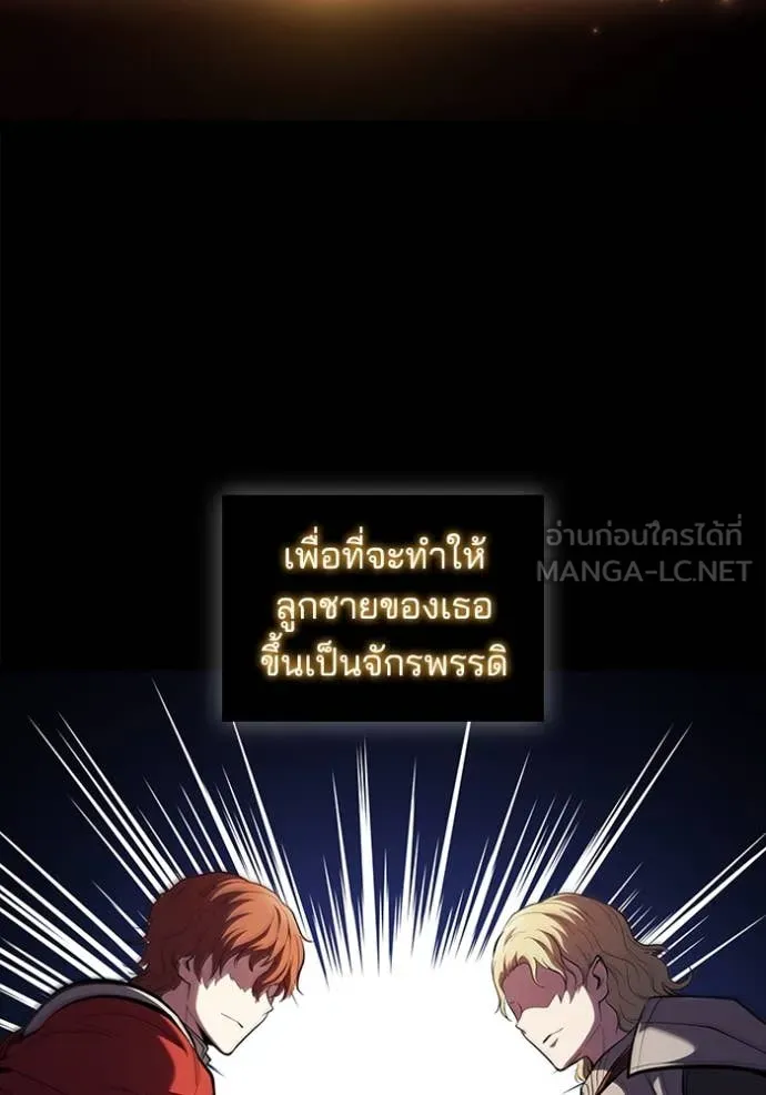 I Regressed As The Duke ตอนที่ 107 35