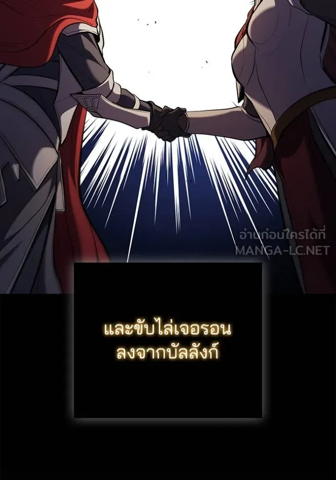 I Regressed As The Duke ตอนที่ 107 36