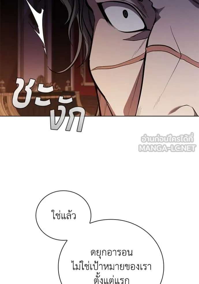 I Regressed As The Duke ตอนที่ 107 38
