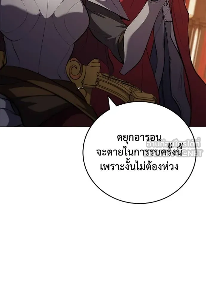I Regressed As The Duke ตอนที่ 107 42