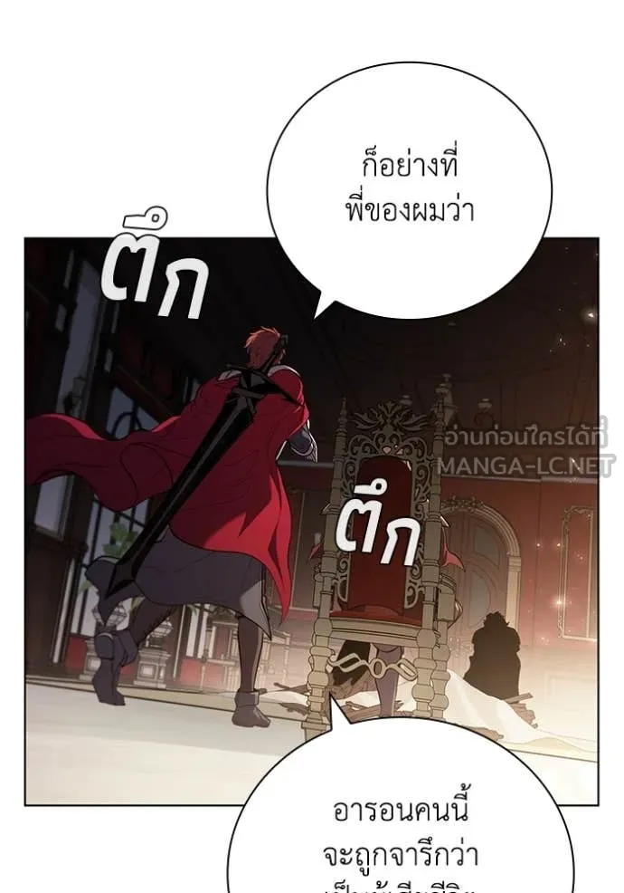 I Regressed As The Duke ตอนที่ 107 44