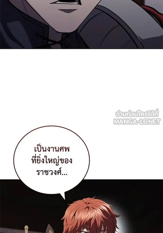 I Regressed As The Duke ตอนที่ 107 46