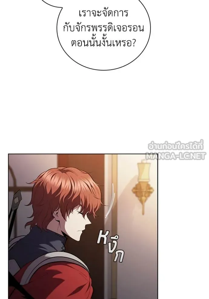 I Regressed As The Duke ตอนที่ 107 49