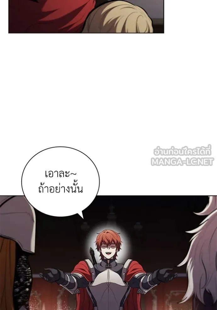 I Regressed As The Duke ตอนที่ 107 50