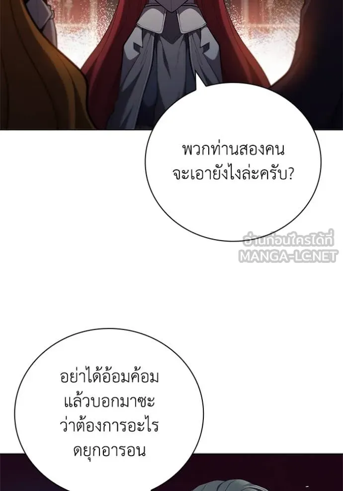 I Regressed As The Duke ตอนที่ 107 51