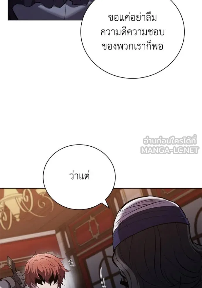 I Regressed As The Duke ตอนที่ 107 59