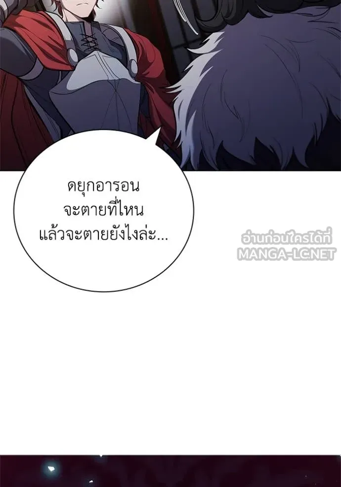 I Regressed As The Duke ตอนที่ 107 60
