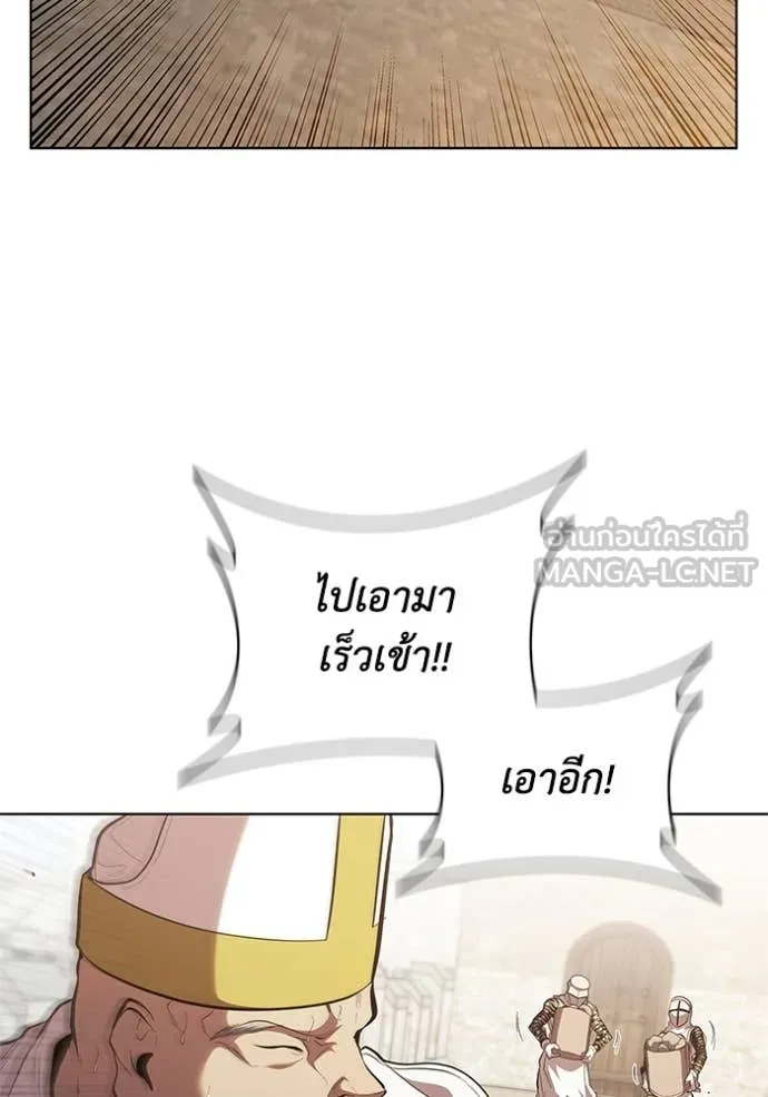 I Regressed As The Duke ตอนที่ 107 69