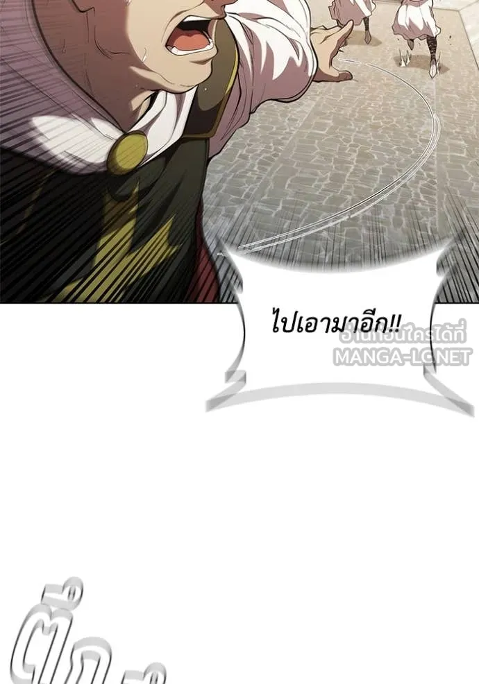 I Regressed As The Duke ตอนที่ 107 70