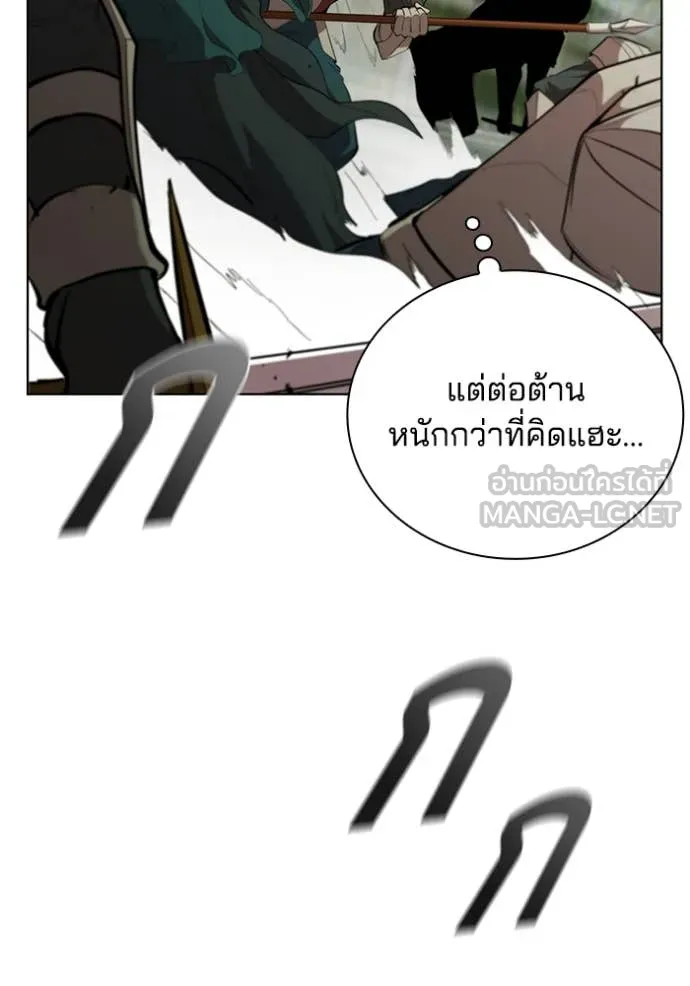 I Regressed As The Duke ตอนที่ 107 80