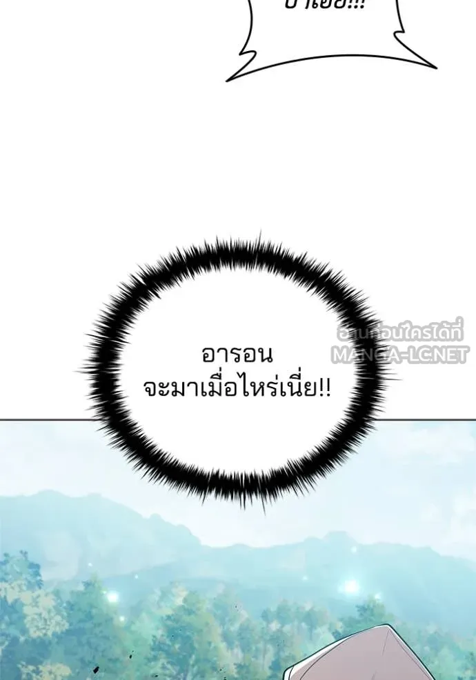 I Regressed As The Duke ตอนที่ 107 98