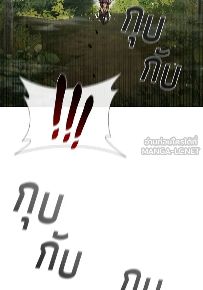 I Regressed As The Duke ตอนที่ 107 101