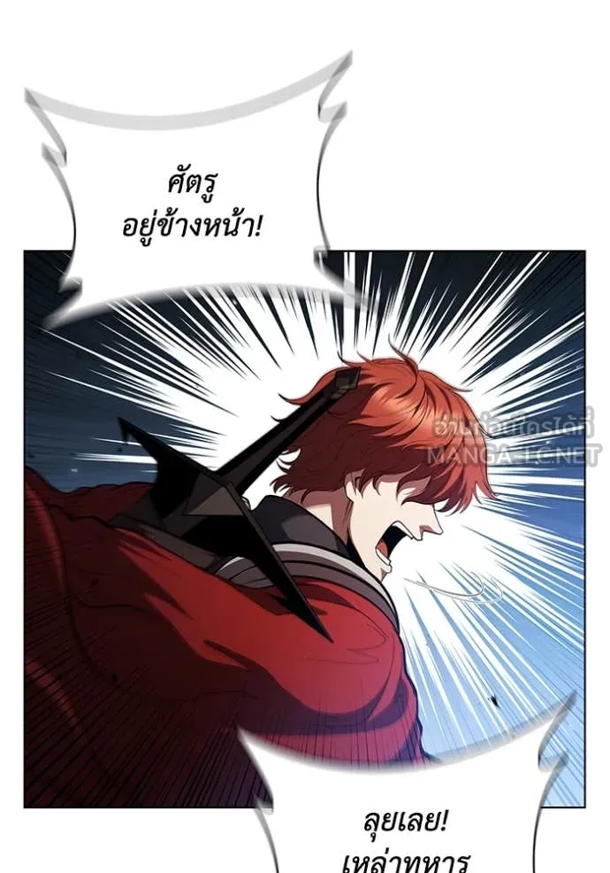 I Regressed As The Duke ตอนที่ 107 103