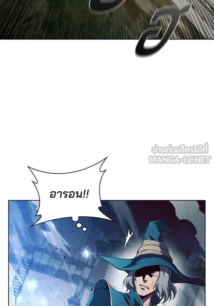 I Regressed As The Duke ตอนที่ 107 106