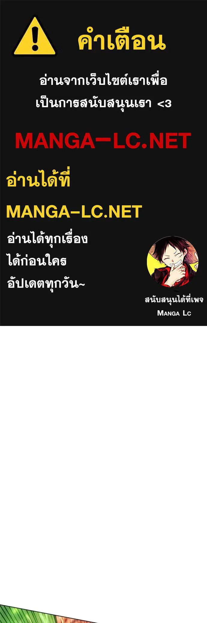 I Regressed As The Duke ตอนที่ 108 1