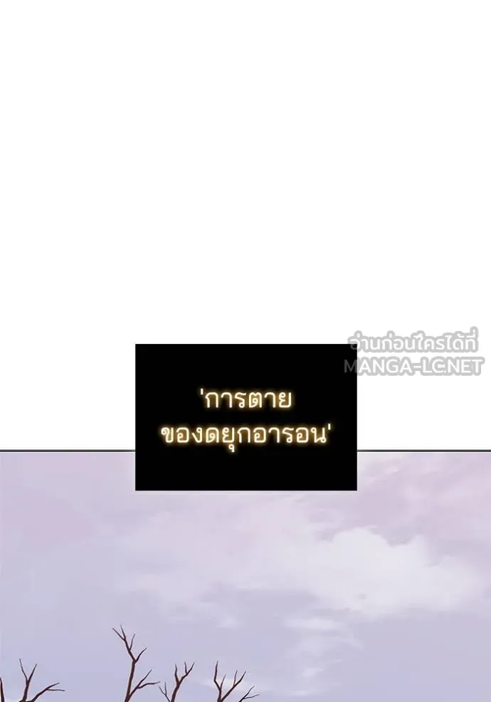 I Regressed As The Duke ตอนที่ 108 17
