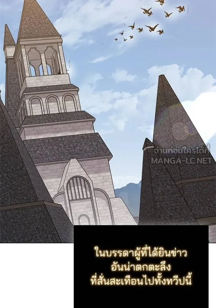 I Regressed As The Duke ตอนที่ 108 19