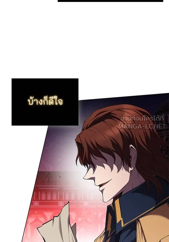 I Regressed As The Duke ตอนที่ 108 20