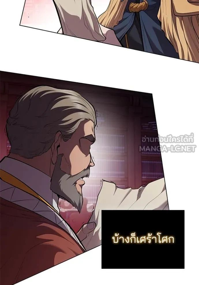 I Regressed As The Duke ตอนที่ 108 21