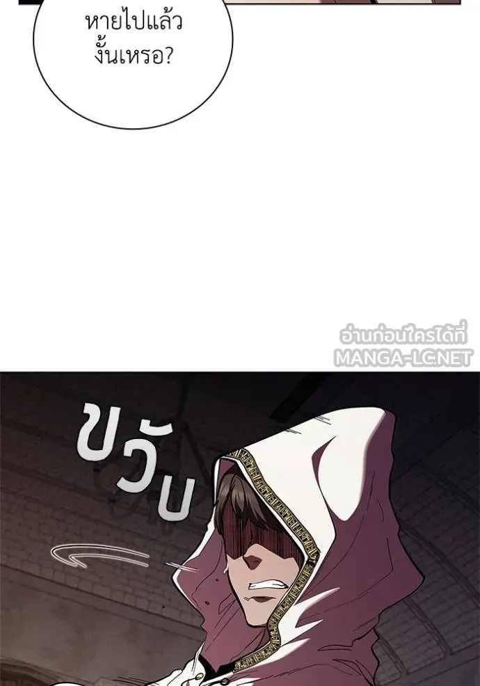 I Regressed As The Duke ตอนที่ 108 27
