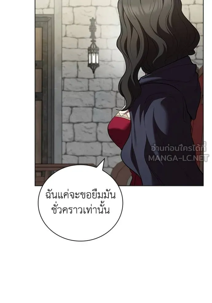 I Regressed As The Duke ตอนที่ 108 41