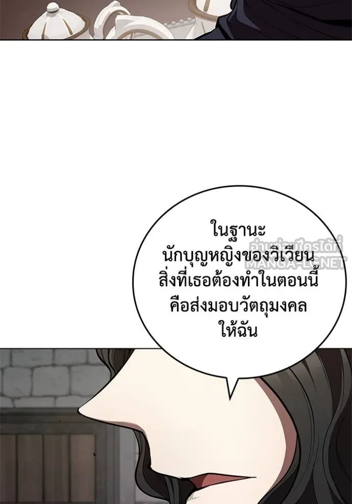 I Regressed As The Duke ตอนที่ 108 43