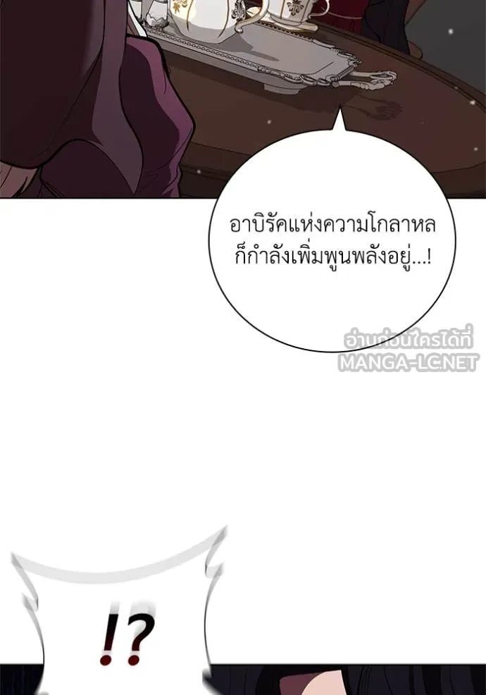 I Regressed As The Duke ตอนที่ 108 47