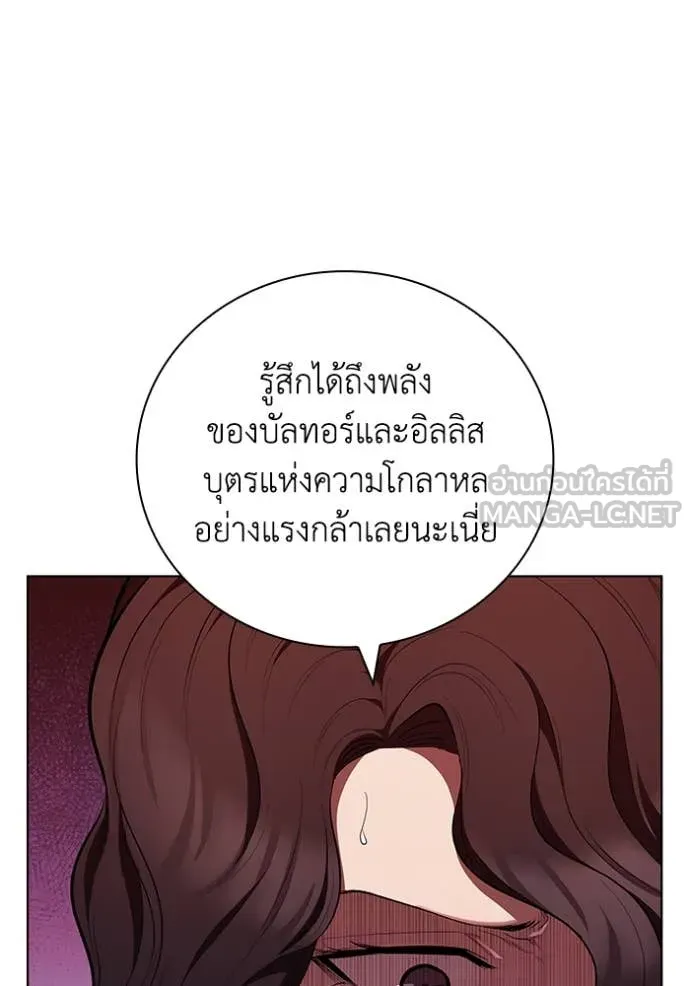 I Regressed As The Duke ตอนที่ 108 55