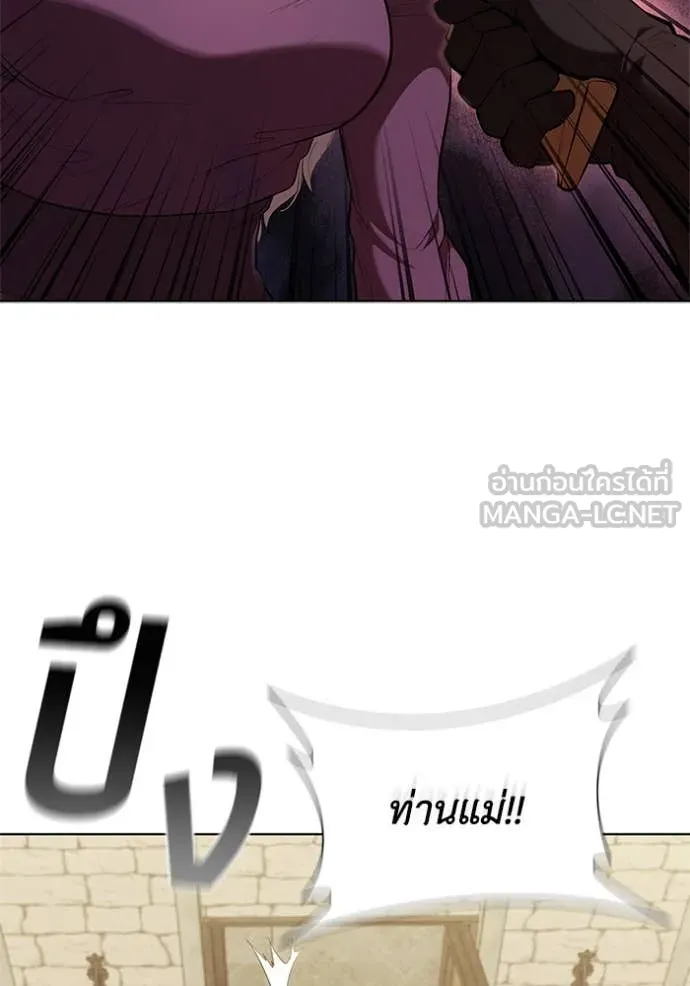 I Regressed As The Duke ตอนที่ 108 59