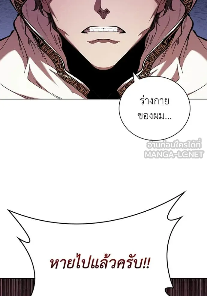 I Regressed As The Duke ตอนที่ 108 62