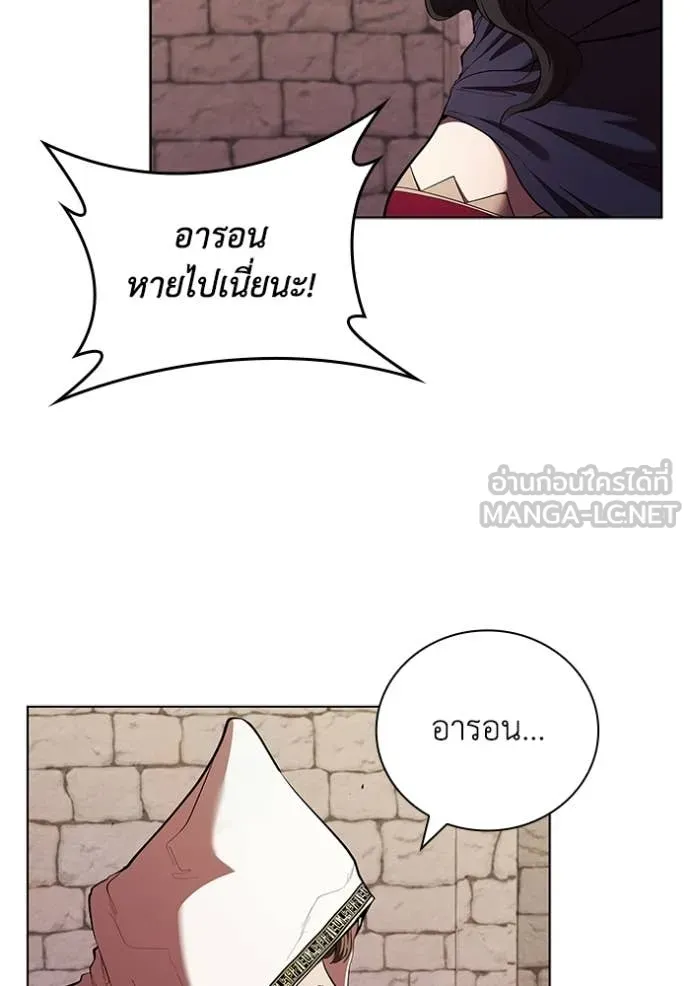 I Regressed As The Duke ตอนที่ 108 66