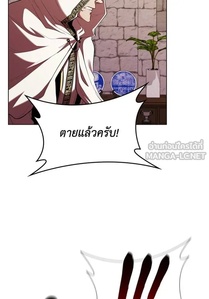 I Regressed As The Duke ตอนที่ 108 67