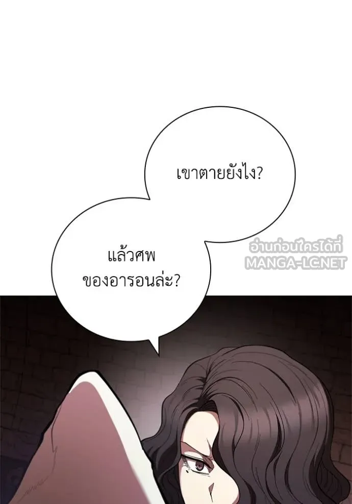 I Regressed As The Duke ตอนที่ 108 74