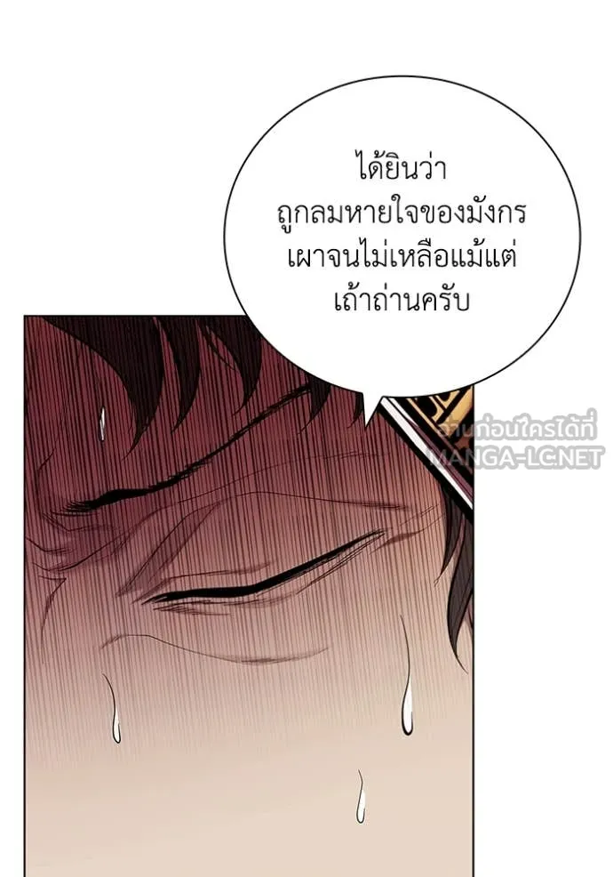 I Regressed As The Duke ตอนที่ 108 77