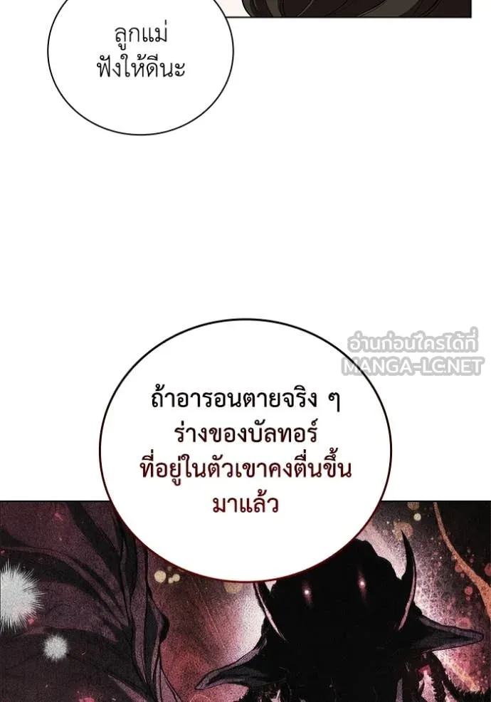 I Regressed As The Duke ตอนที่ 108 79