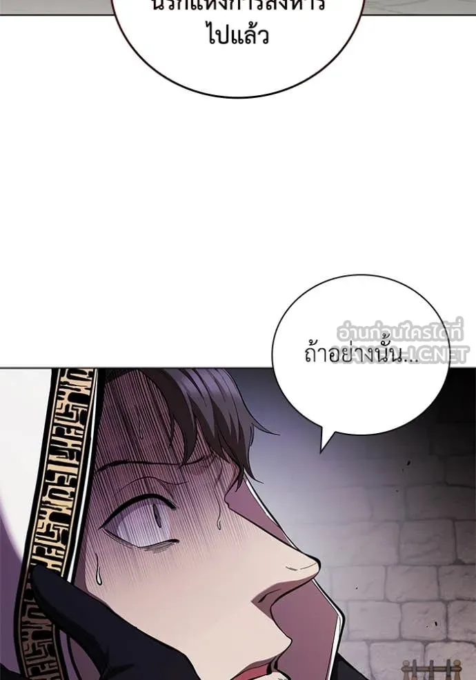 I Regressed As The Duke ตอนที่ 108 81
