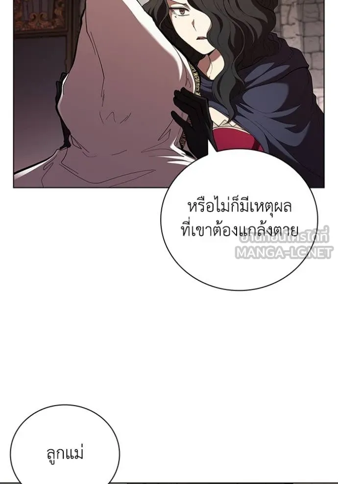 I Regressed As The Duke ตอนที่ 108 83