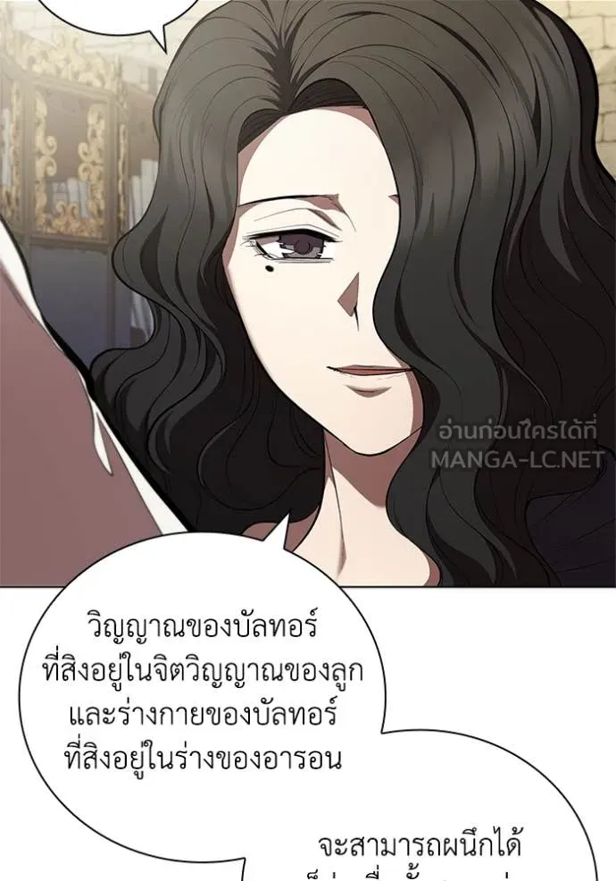 I Regressed As The Duke ตอนที่ 108 84