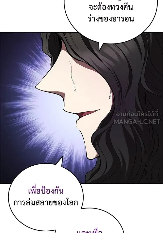 I Regressed As The Duke ตอนที่ 108 87
